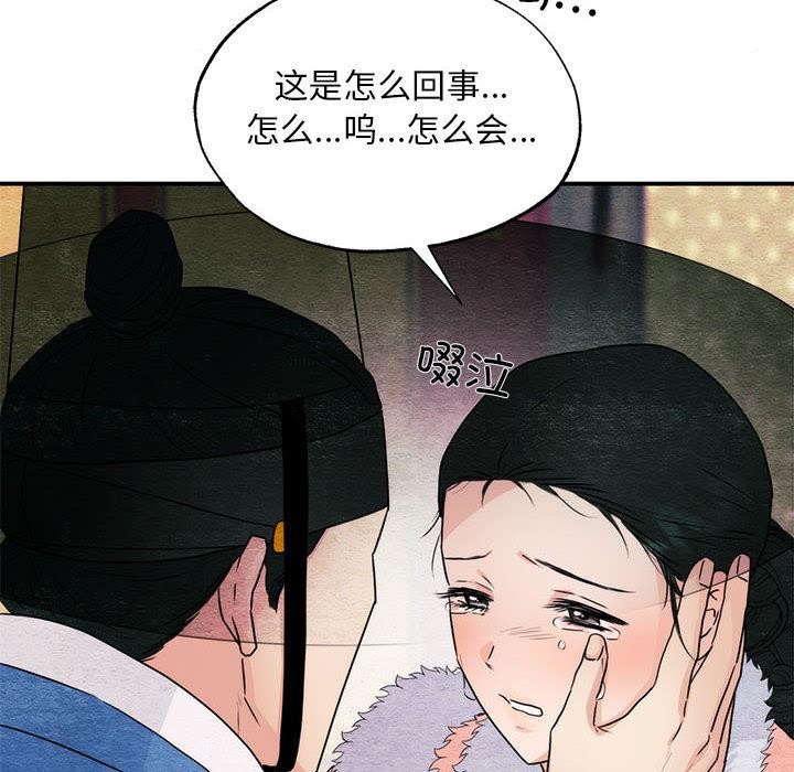 《狂眼》漫画 第77話