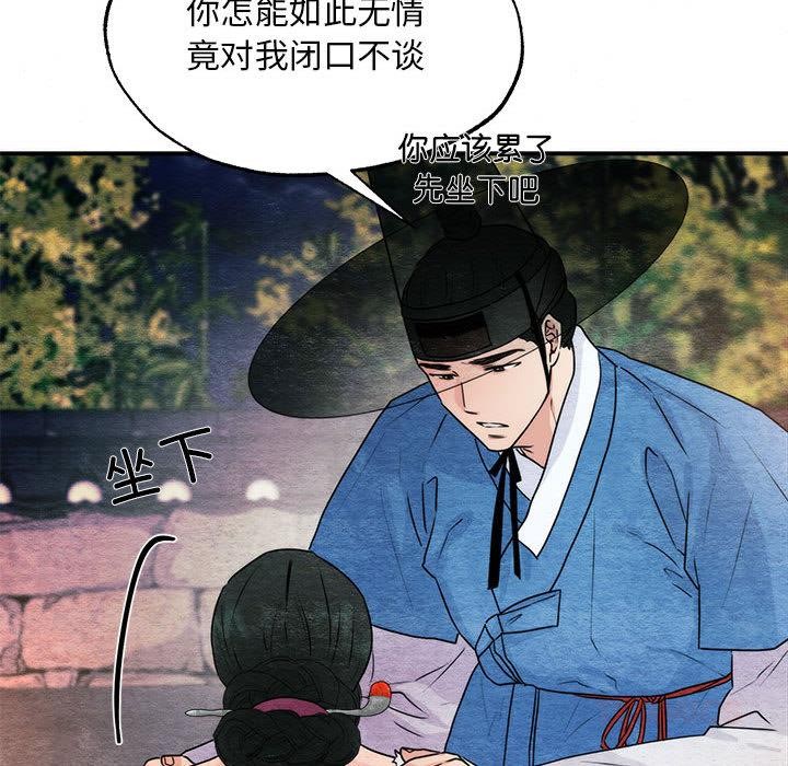 《狂眼》漫画 第77話