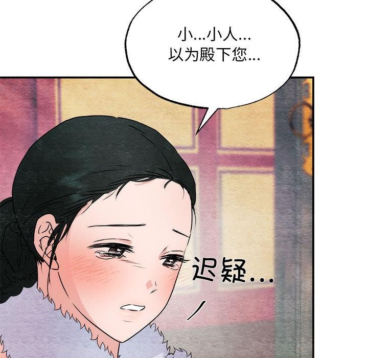 《狂眼》漫画 第77話