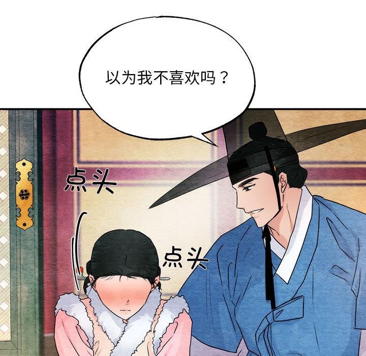 《狂眼》漫画 第77話