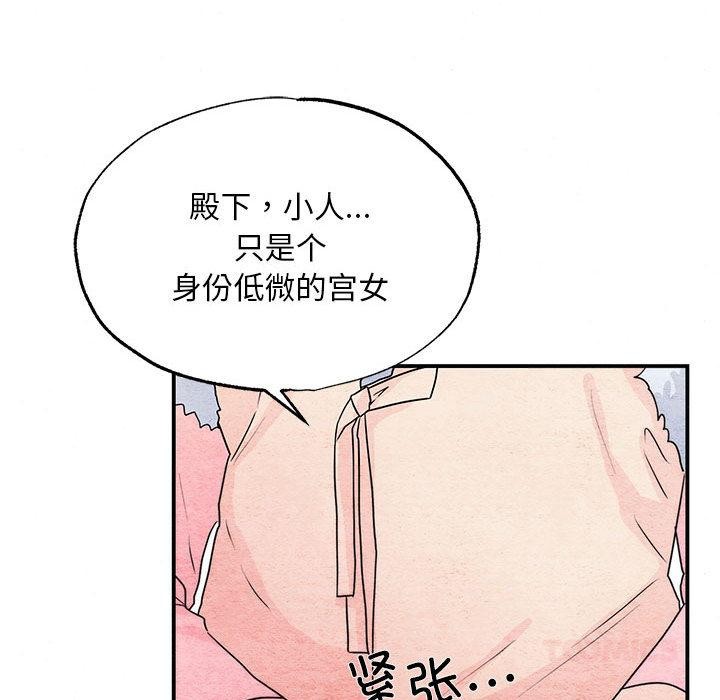 《狂眼》漫画 第77話