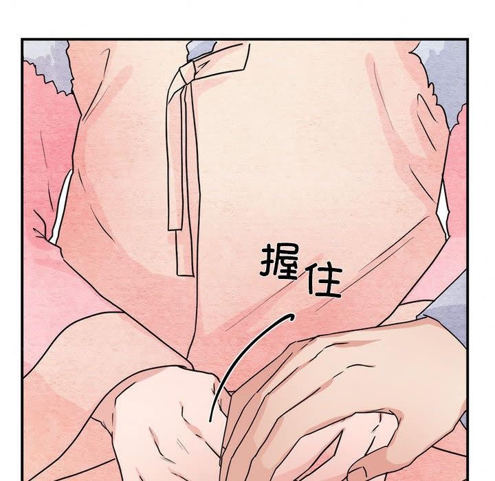 《狂眼》漫画 第77話
