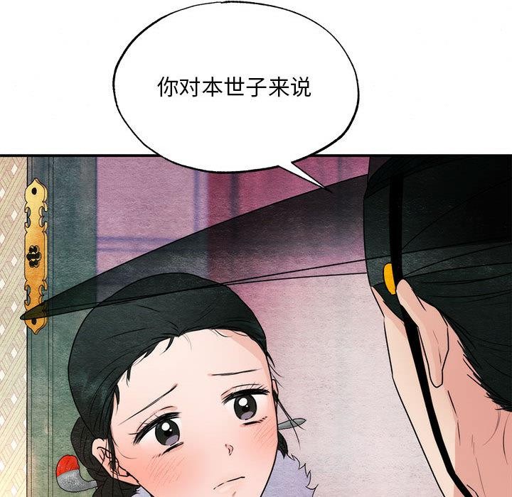 《狂眼》漫画 第77話