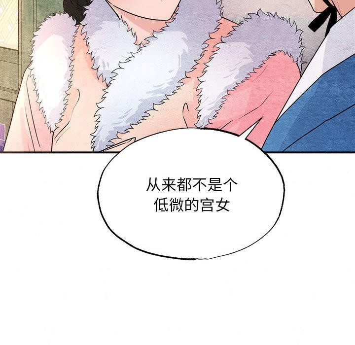 《狂眼》漫画 第77話