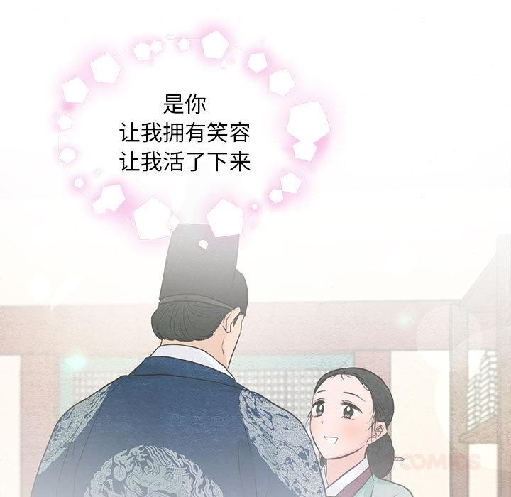 《狂眼》漫画 第77話