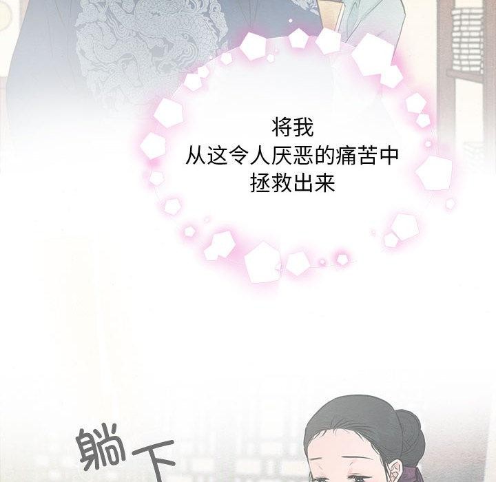 《狂眼》漫画 第77話