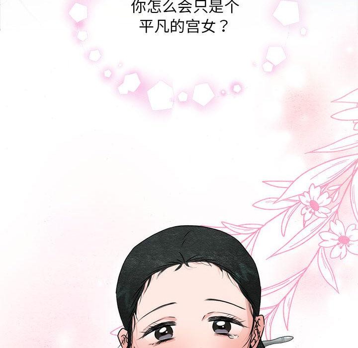 《狂眼》漫画 第77話