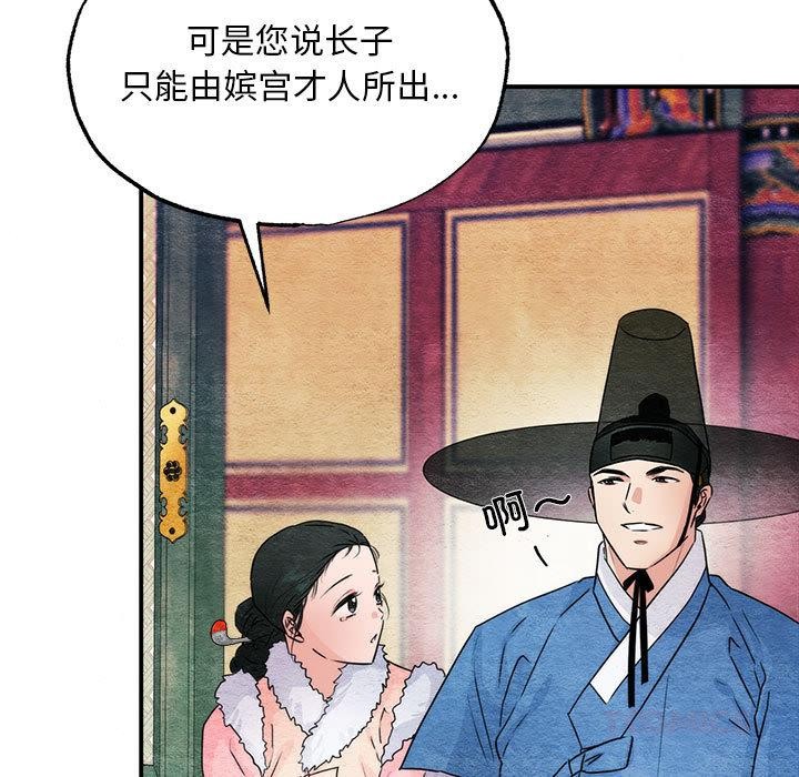 《狂眼》漫画 第77話