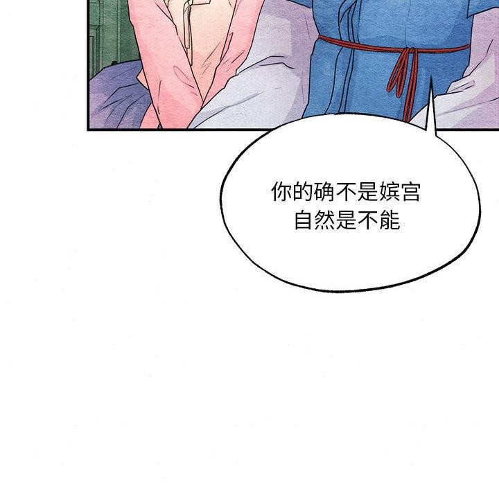 《狂眼》漫画 第77話
