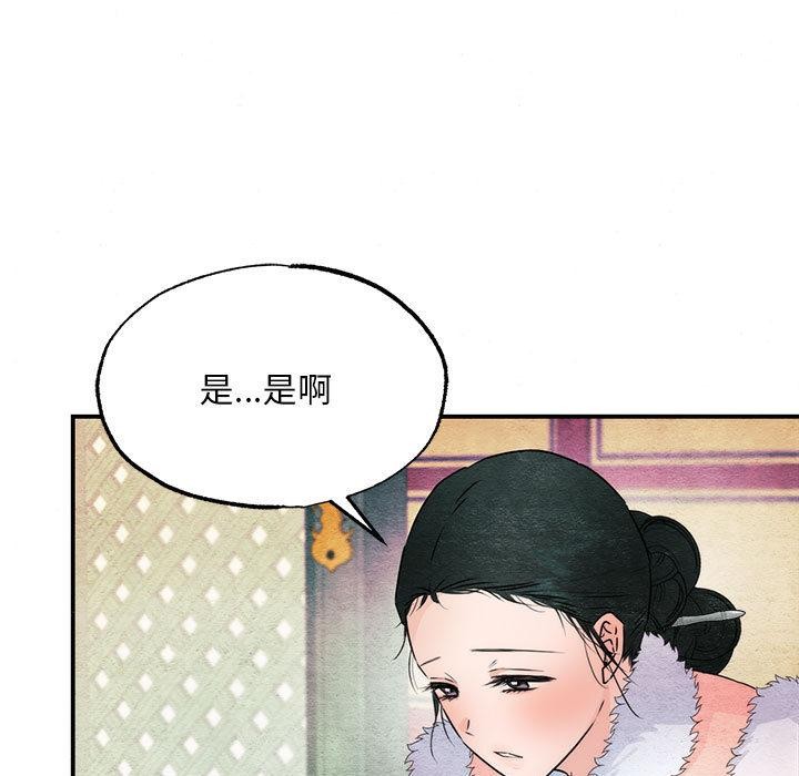 《狂眼》漫画 第77話