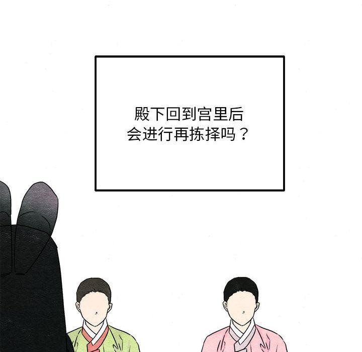 《狂眼》漫画 第77話