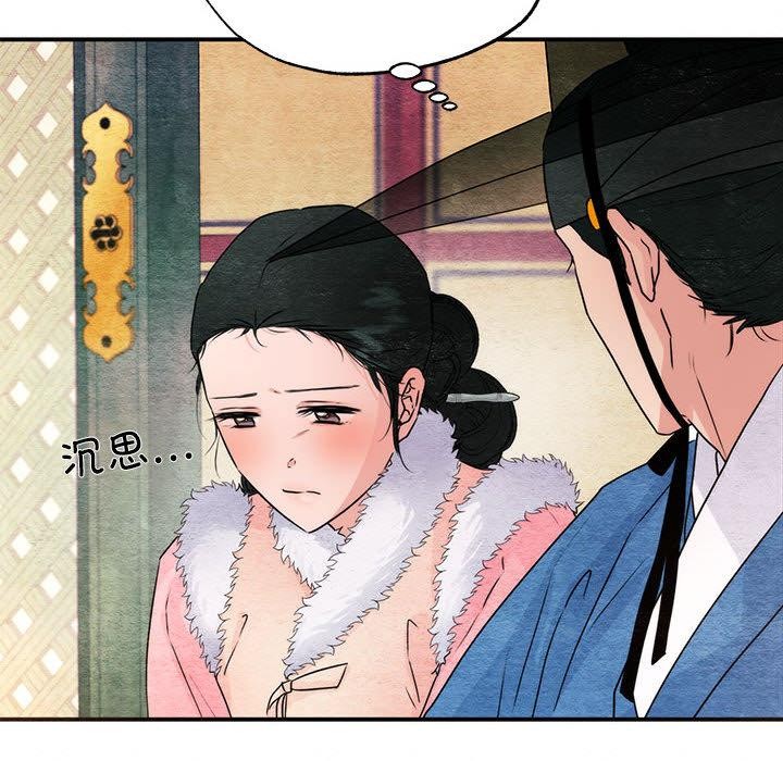 《狂眼》漫画 第77話
