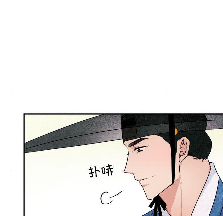 《狂眼》漫画 第77話