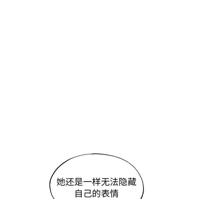 《狂眼》漫画 第77話