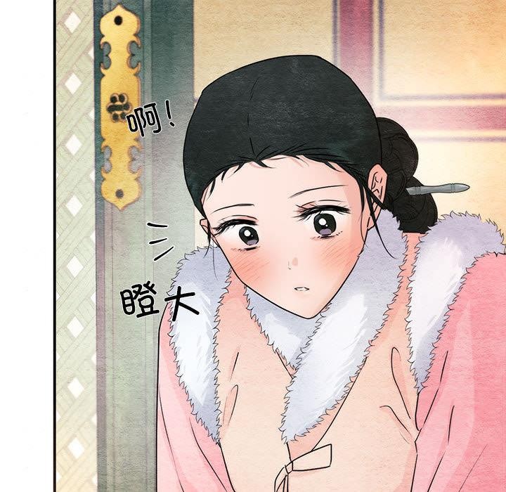 《狂眼》漫画 第77話