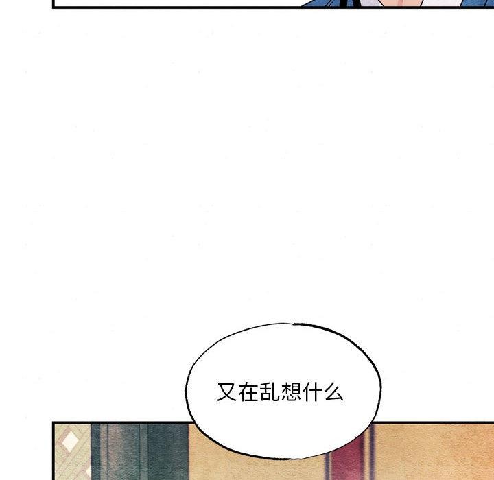 《狂眼》漫画 第77話