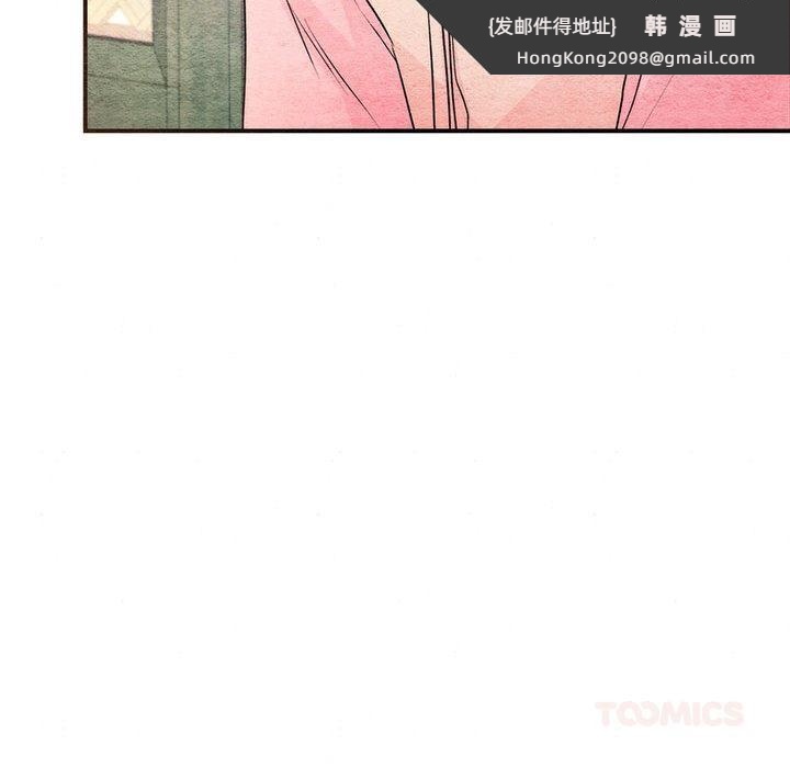 《狂眼》漫画 第77話