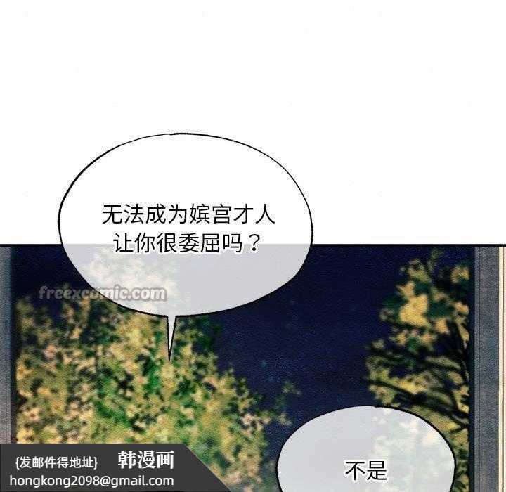 《狂眼》漫画 第77話