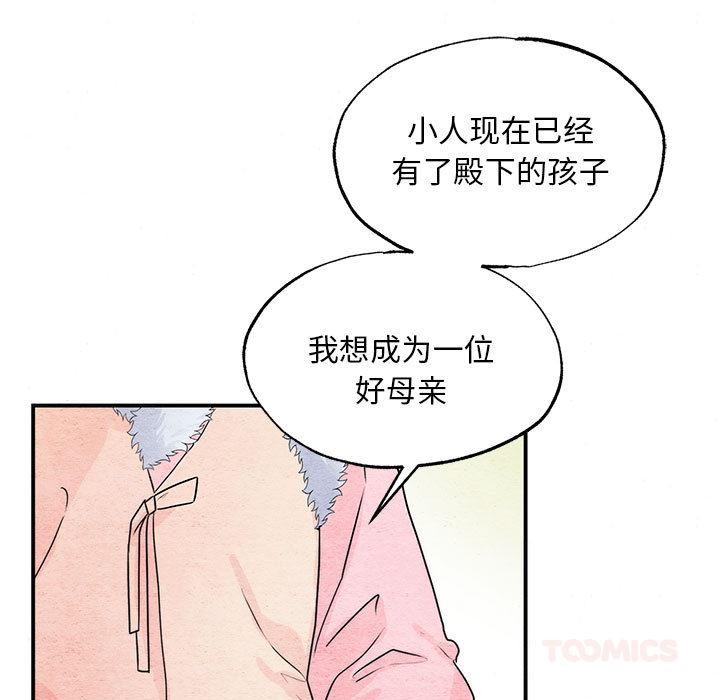 《狂眼》漫画 第77話