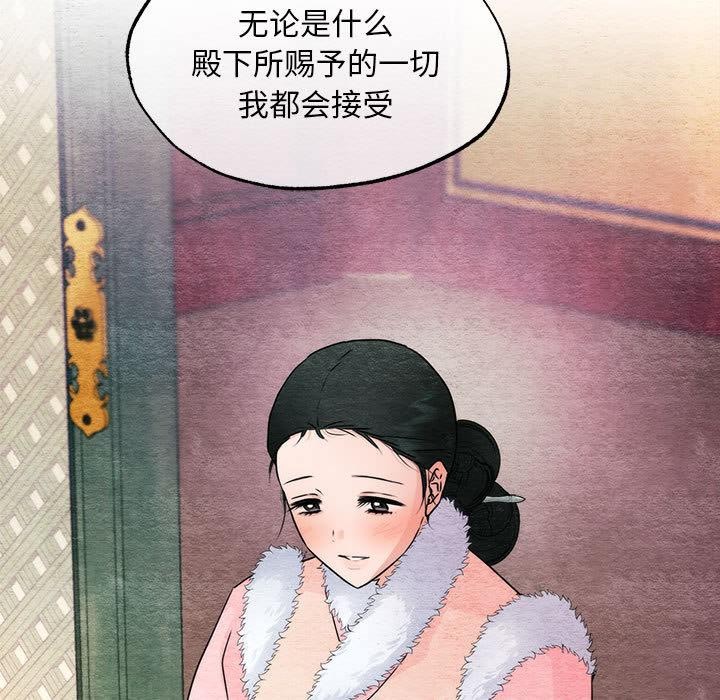《狂眼》漫画 第77話