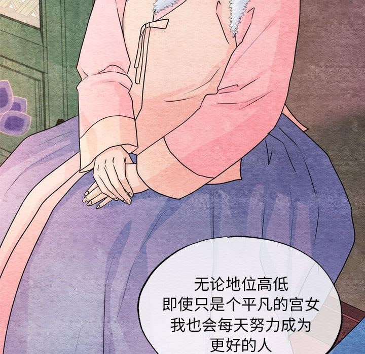 《狂眼》漫画 第77話