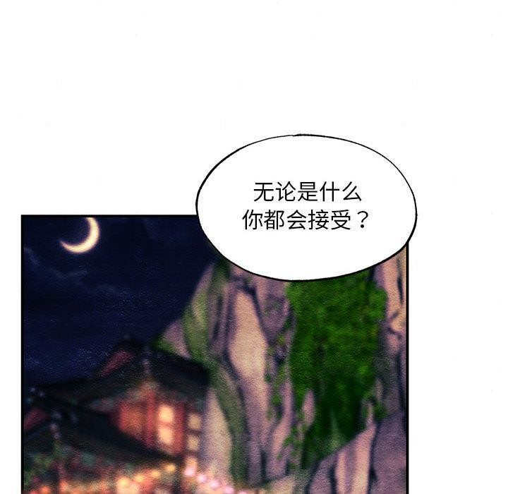 《狂眼》漫画 第77話
