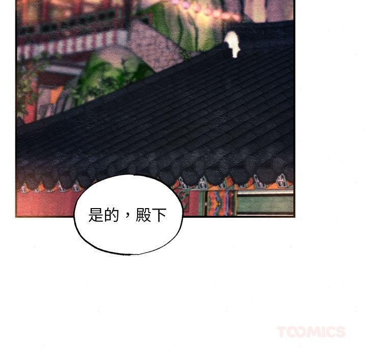 《狂眼》漫画 第77話