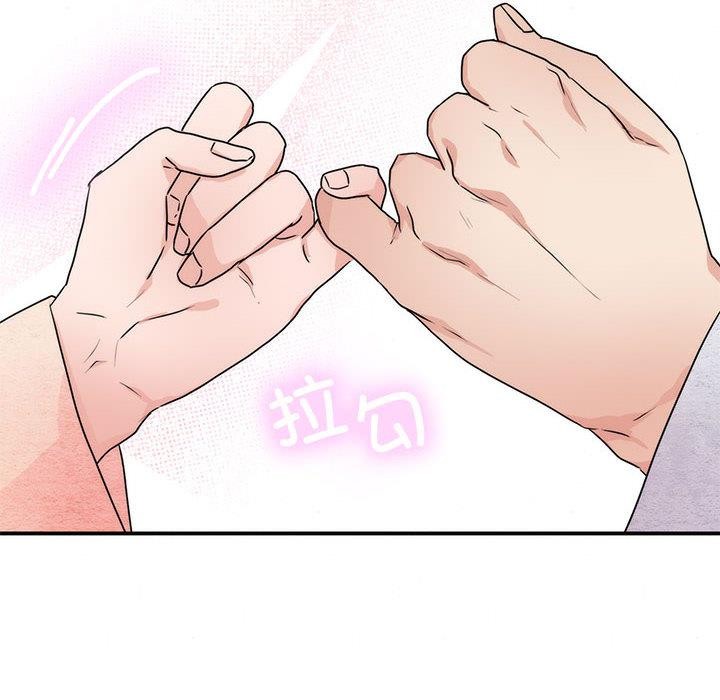 《狂眼》漫画 第77話