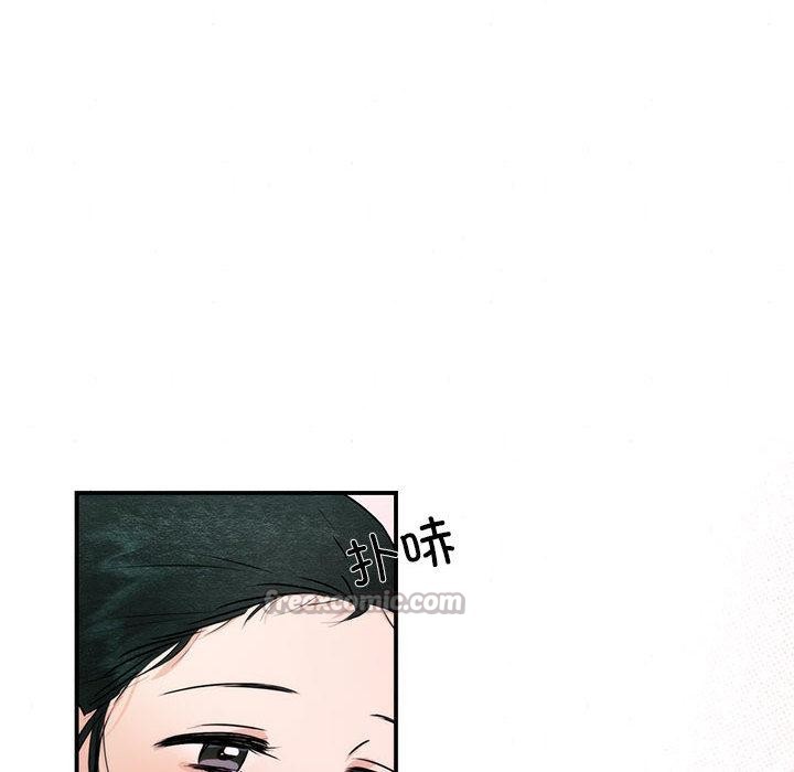《狂眼》漫画 第77話