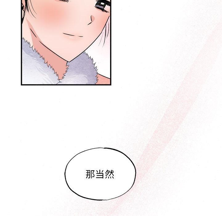 《狂眼》漫画 第77話