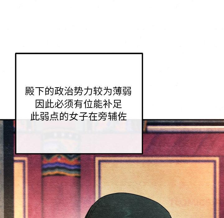 《狂眼》漫画 第77話