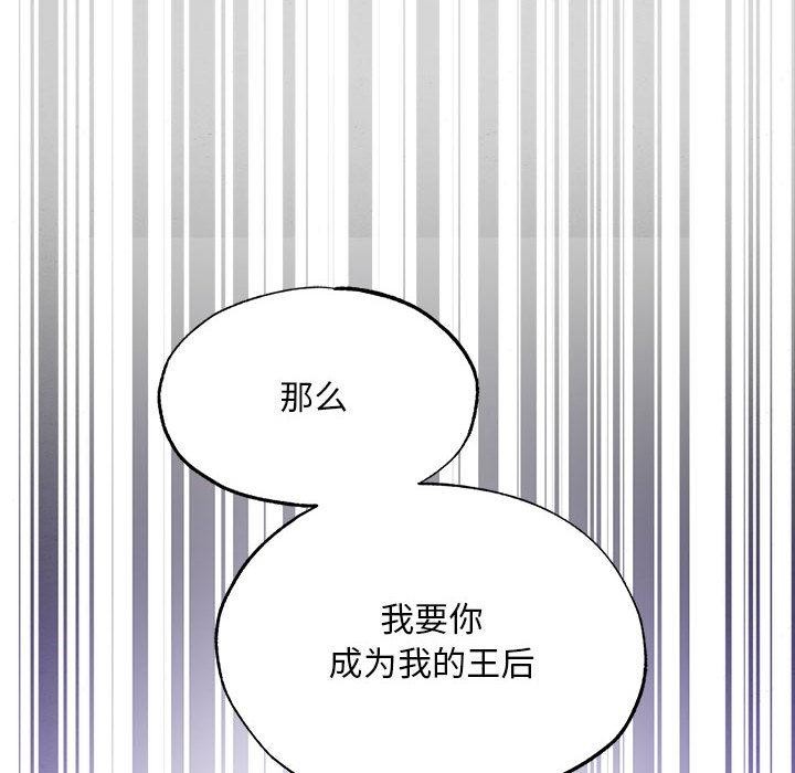 《狂眼》漫画 第77話