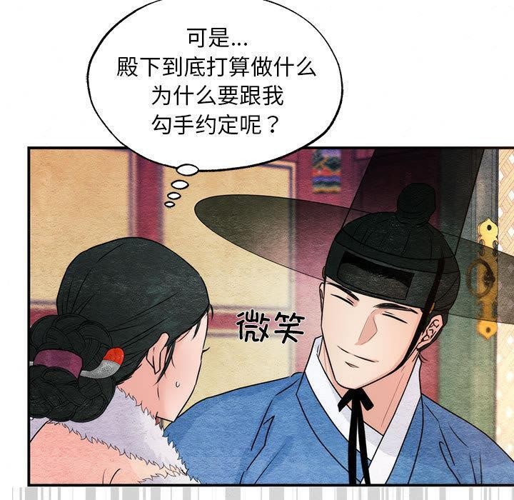 《狂眼》漫画 第77話