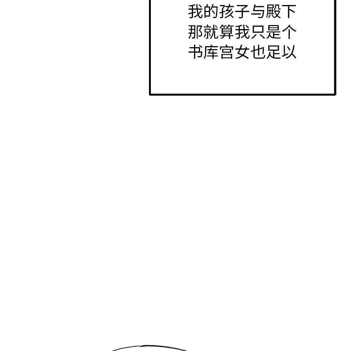 《狂眼》漫画 第77話