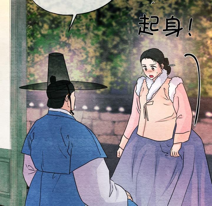 《狂眼》漫画 第77話