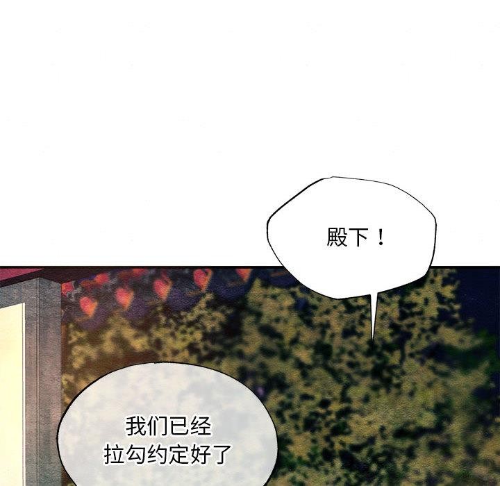 《狂眼》漫画 第77話