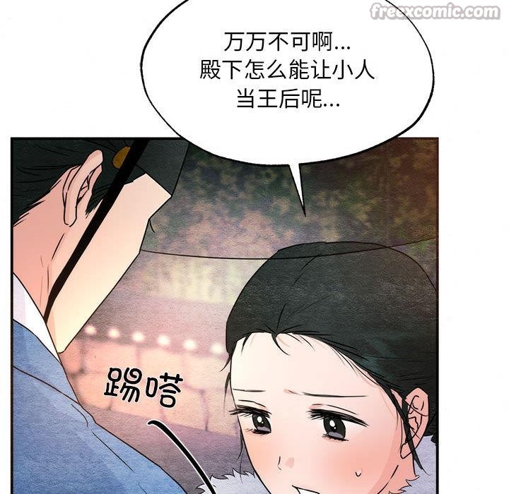 《狂眼》漫画 第77話
