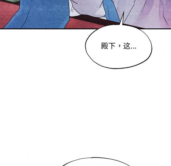 《狂眼》漫画 第77話
