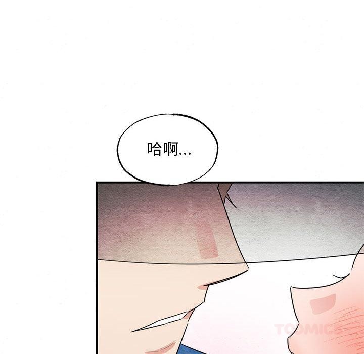《狂眼》漫画 第77話