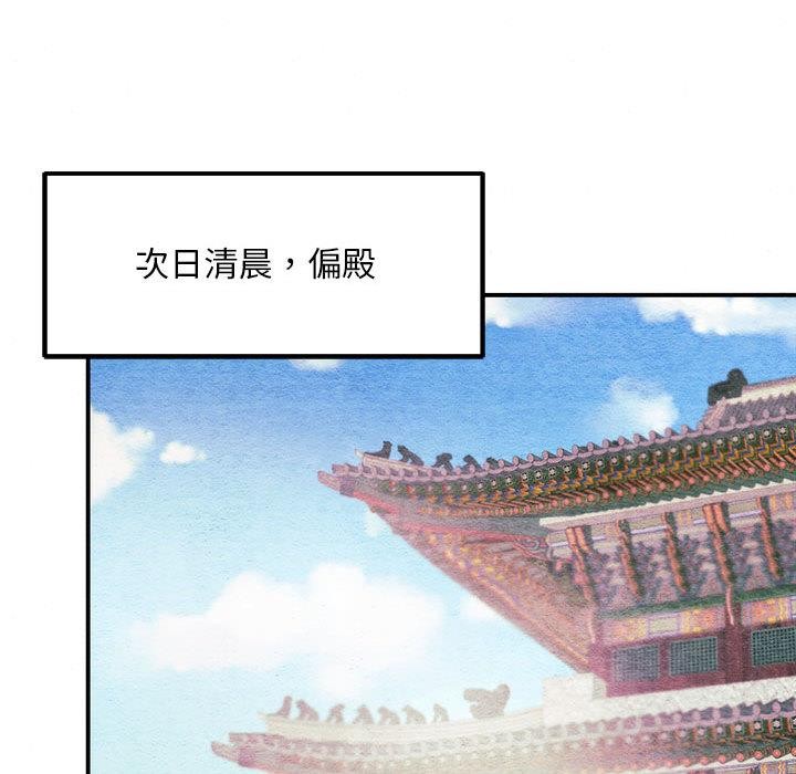 《狂眼》漫画 第77話