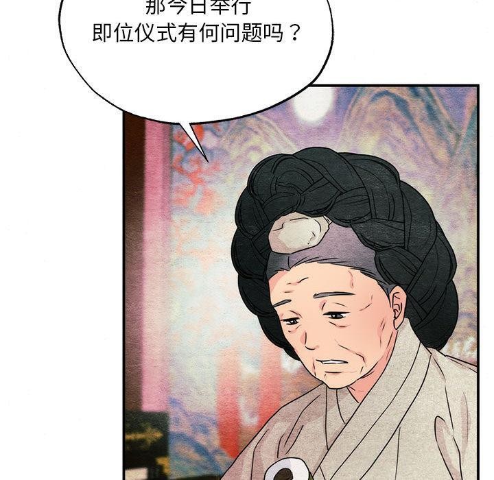 《狂眼》漫画 第77話