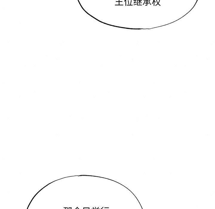 《狂眼》漫画 第77話