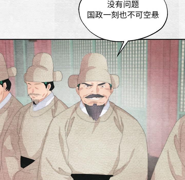 《狂眼》漫画 第77話