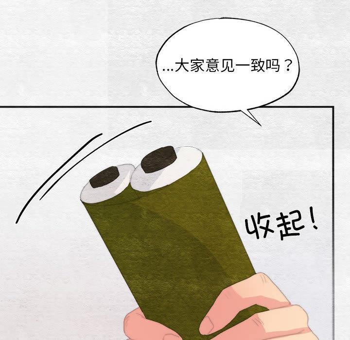 《狂眼》漫画 第77話