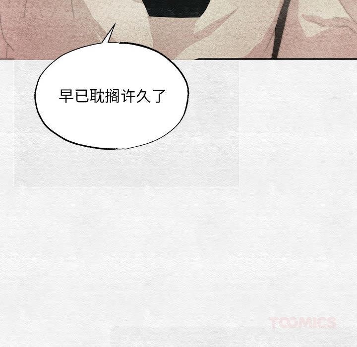 《狂眼》漫画 第77話