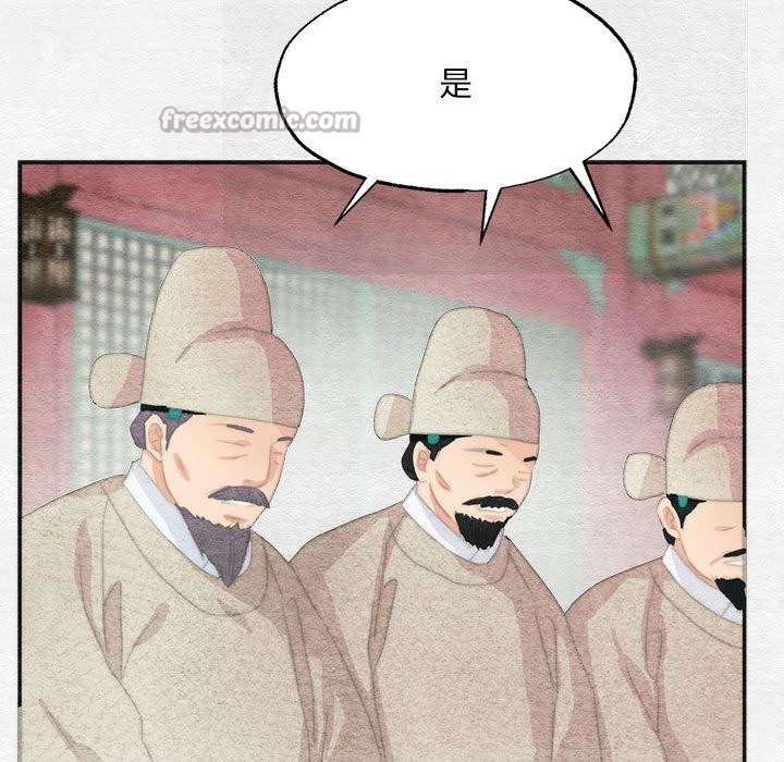 《狂眼》漫画 第77話