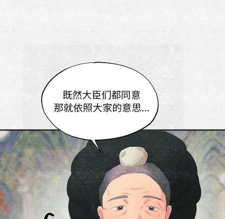 《狂眼》漫画 第77話
