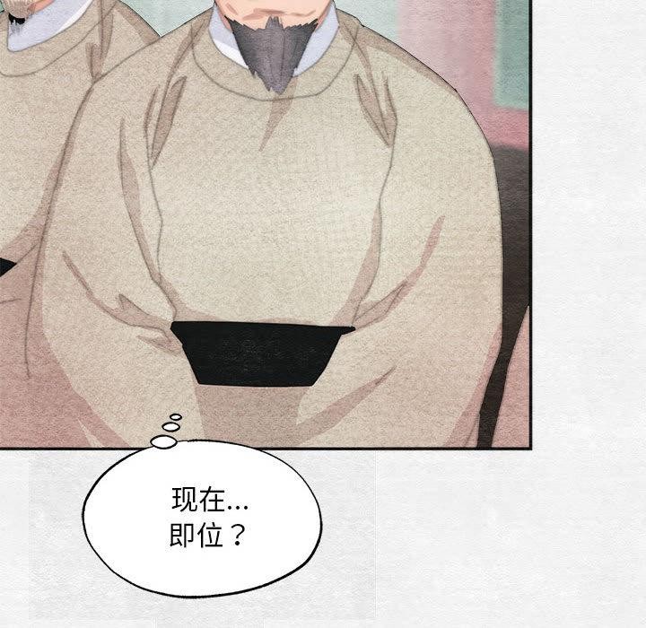 《狂眼》漫画 第77話