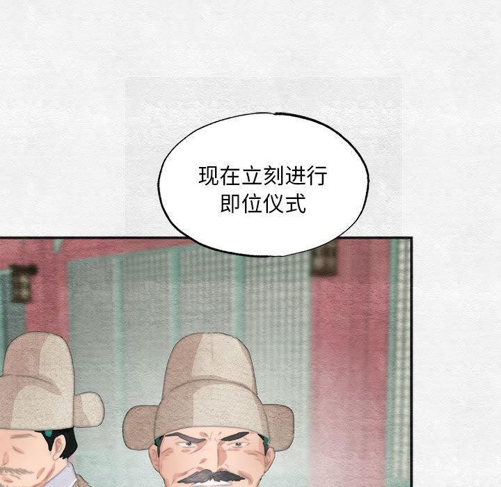 《狂眼》漫画 第77話