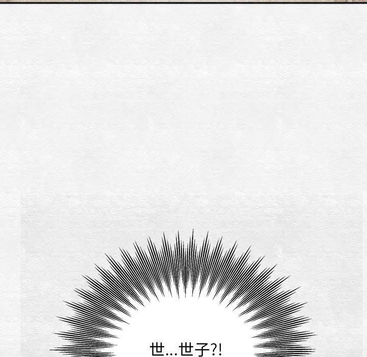 《狂眼》漫画 第77話